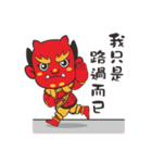 Smile again with Mao Gang Mazu（個別スタンプ：10）