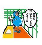 不屈のだるま（個別スタンプ：11）