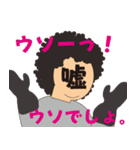 Yo-Shi-O-！！（個別スタンプ：4）