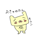 フレブルモン太 第二弾（個別スタンプ：4）