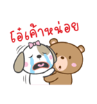 dog＆bear（個別スタンプ：8）