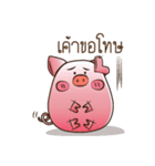 FAT COUPLE : PIG＆DOG（個別スタンプ：14）