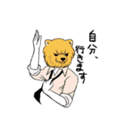 社会人っぽい動物たち（個別スタンプ：20）