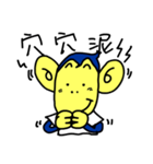 CuteMonkeyBoy（個別スタンプ：6）