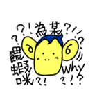 CuteMonkeyBoy（個別スタンプ：16）