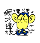 CuteMonkeyBoy（個別スタンプ：18）