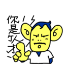 CuteMonkeyBoy（個別スタンプ：27）