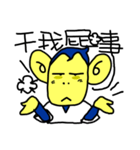 CuteMonkeyBoy（個別スタンプ：29）