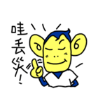 CuteMonkeyBoy（個別スタンプ：38）