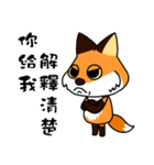 Tangerine fox（個別スタンプ：17）