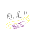 Serve Life（個別スタンプ：11）