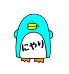 スタンプはペンギン（個別スタンプ：32）