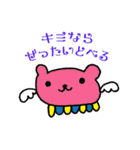 maco.bits Fun Creation Vol.2（個別スタンプ：35）