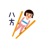 白馬に暮らす、白馬を楽しむ三姉妹（個別スタンプ：25）