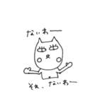 N猫のスタンプ（個別スタンプ：7）
