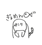 N猫のスタンプ（個別スタンプ：20）