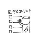 N猫のスタンプ（個別スタンプ：26）