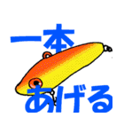 釣り・シーバス好きの為のスタンプ（個別スタンプ：9）