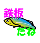 釣り・シーバス好きの為のスタンプ（個別スタンプ：11）