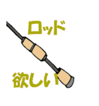 釣り・シーバス好きの為のスタンプ（個別スタンプ：13）