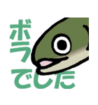 釣り・シーバス好きの為のスタンプ（個別スタンプ：19）