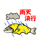 釣り・シーバス好きの為のスタンプ（個別スタンプ：31）
