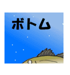 釣り・シーバス好きの為のスタンプ（個別スタンプ：40）