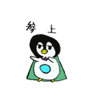 ぺんぎんのぺろんくん（個別スタンプ：36）