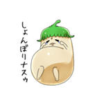 ナスはナスでも白なすナス。（個別スタンプ：26）