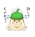 ナスはナスでも白なすナス。（個別スタンプ：35）