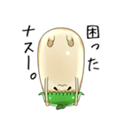 ナスはナスでも白なすナス。（個別スタンプ：37）