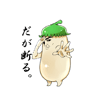 ナスはナスでも白なすナス。（個別スタンプ：38）