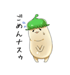ナスはナスでも白なすナス。（個別スタンプ：39）