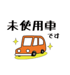 中古車オークションで使うスタンプ（個別スタンプ：8）