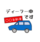 中古車オークションで使うスタンプ（個別スタンプ：21）
