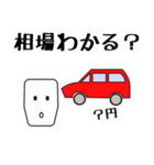 中古車オークションで使うスタンプ（個別スタンプ：25）