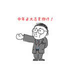 中年の星（個別スタンプ：1）