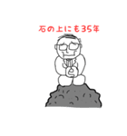 中年の星（個別スタンプ：5）