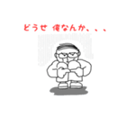 中年の星（個別スタンプ：16）