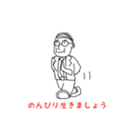 中年の星（個別スタンプ：19）