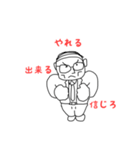 中年の星（個別スタンプ：23）