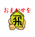 将棋駒8 ～最強駒”飛車”参上～（個別スタンプ：34）