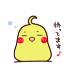 ぴよスタンプ（個別スタンプ：22）