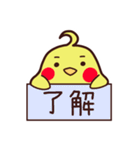 ぴよスタンプ（個別スタンプ：29）