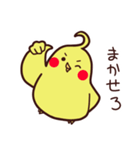 ぴよスタンプ（個別スタンプ：37）