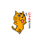トラ猫トラちゃん（個別スタンプ：9）