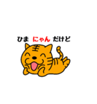 トラ猫トラちゃん（個別スタンプ：10）