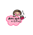 おかっぱちゃんの使えるスタンプ（個別スタンプ：23）