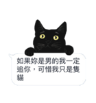 LazyFatBlackCat 2 - Conversation（個別スタンプ：11）