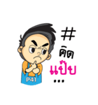 P41ST（個別スタンプ：7）